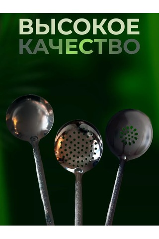 Uz - Kazan Kazan İçin 48 Cm Paslanmaz Çelik Kepçe Ve Kevgir Seti 159709741