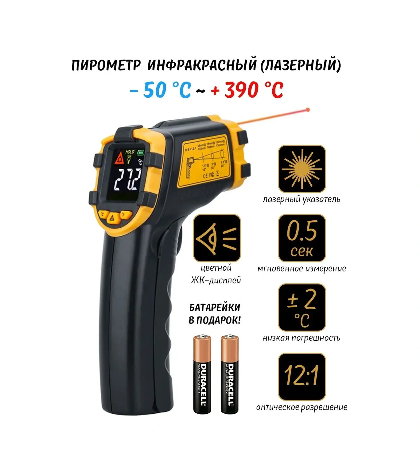 Smart Sensor Kızılötesi Ev Tipi Pirometre 61490018