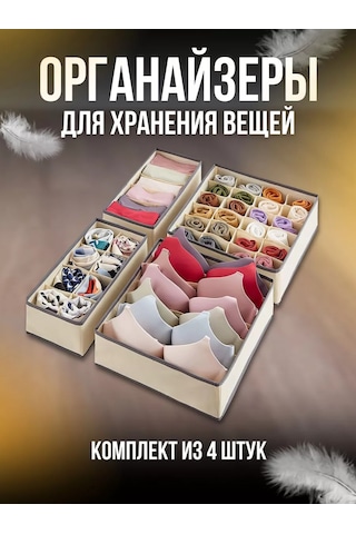 Eligio Eşya Ve Çamaşır Saklama Düzenleyici 135791705 Bej