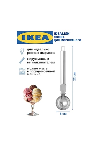Ikea Ikea Külah Dondurma Kaşığı 443893814 Gri