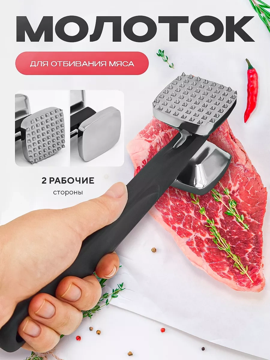 Blapolt Et Dövmek İçin Çekiç 258180182