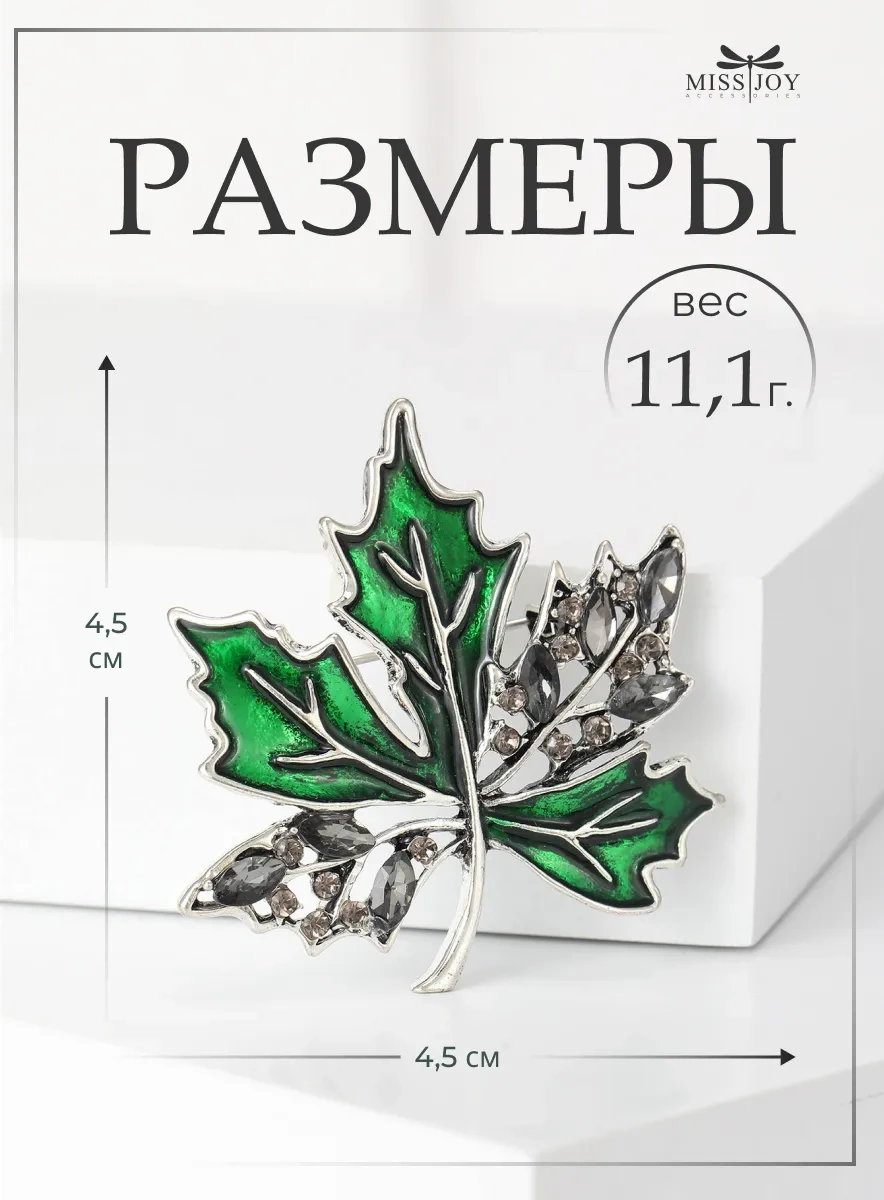 Miss Joy Süet Yedek Kıyafetler İçin Akçaağaç Yaprağı Broş 11063396 Yeşil