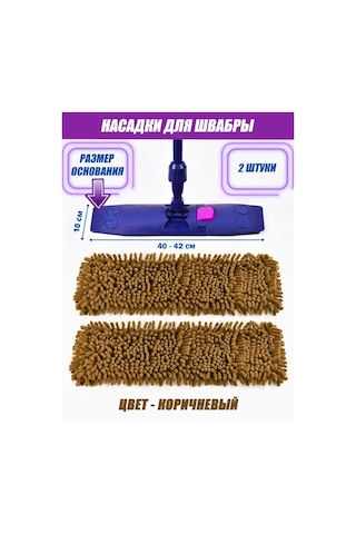 Cityup Shop Mikrofiber Paspas Başlığı - 2 Adet Mop 133620428