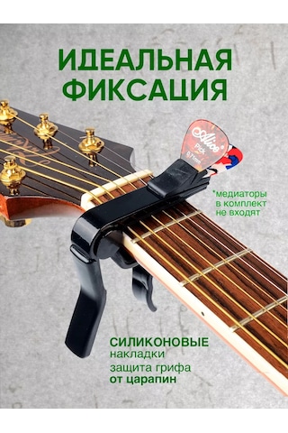 Alıce Akustik Ve Elektrik Gitarlar İçin Kapo 147258413