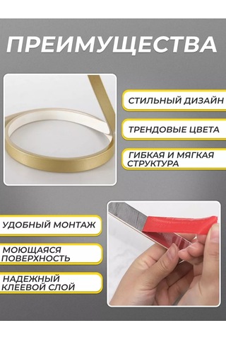 Chinawild Dekor İçin 1 Cm Esnek Kendinden Yapışkanlı Duvar Kalipi 185822315