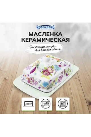 Rosenberg Krem Peynir İçin Kapaklı Seramik Tereyağı Kabı 152426933 Beyaz