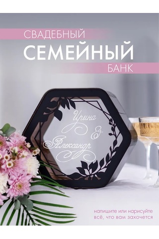 Conest Düğün, Aile Bankası, Para Kasası 214916485