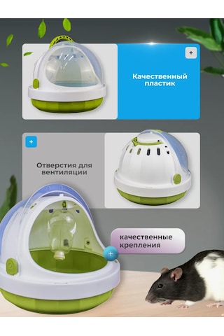 Wikilab Kemirgenler İçin Suluklu Taşıma Kabı 356001435