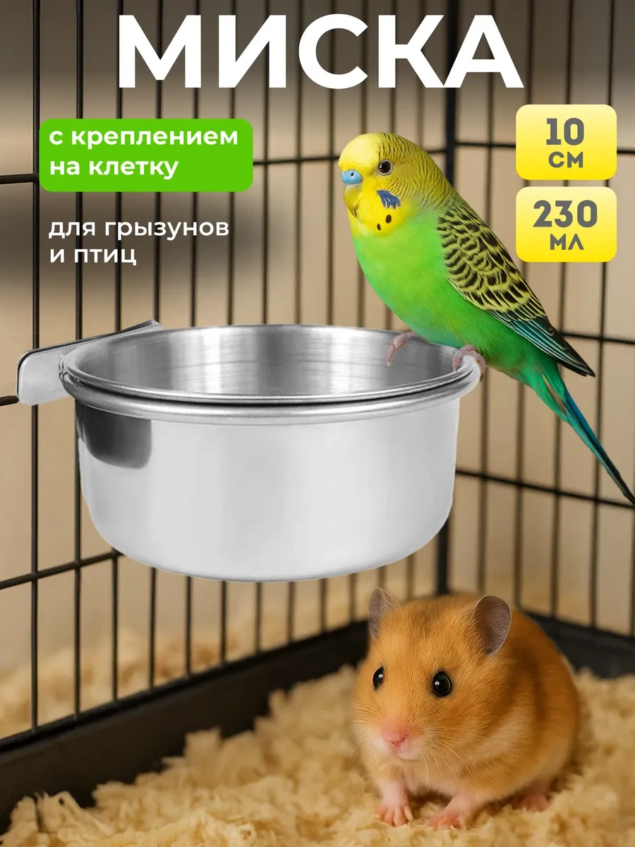 Big Jungle Papağanlar Ve Kemirgenler İçin Kafes Yemliği 72604513