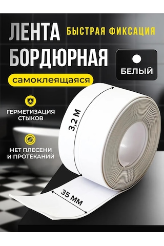 Bearroom Banyolar Ve Mutfaklar İçin Kendinden Yapışkanlı Kenar Bandı 218222302 Beyaz