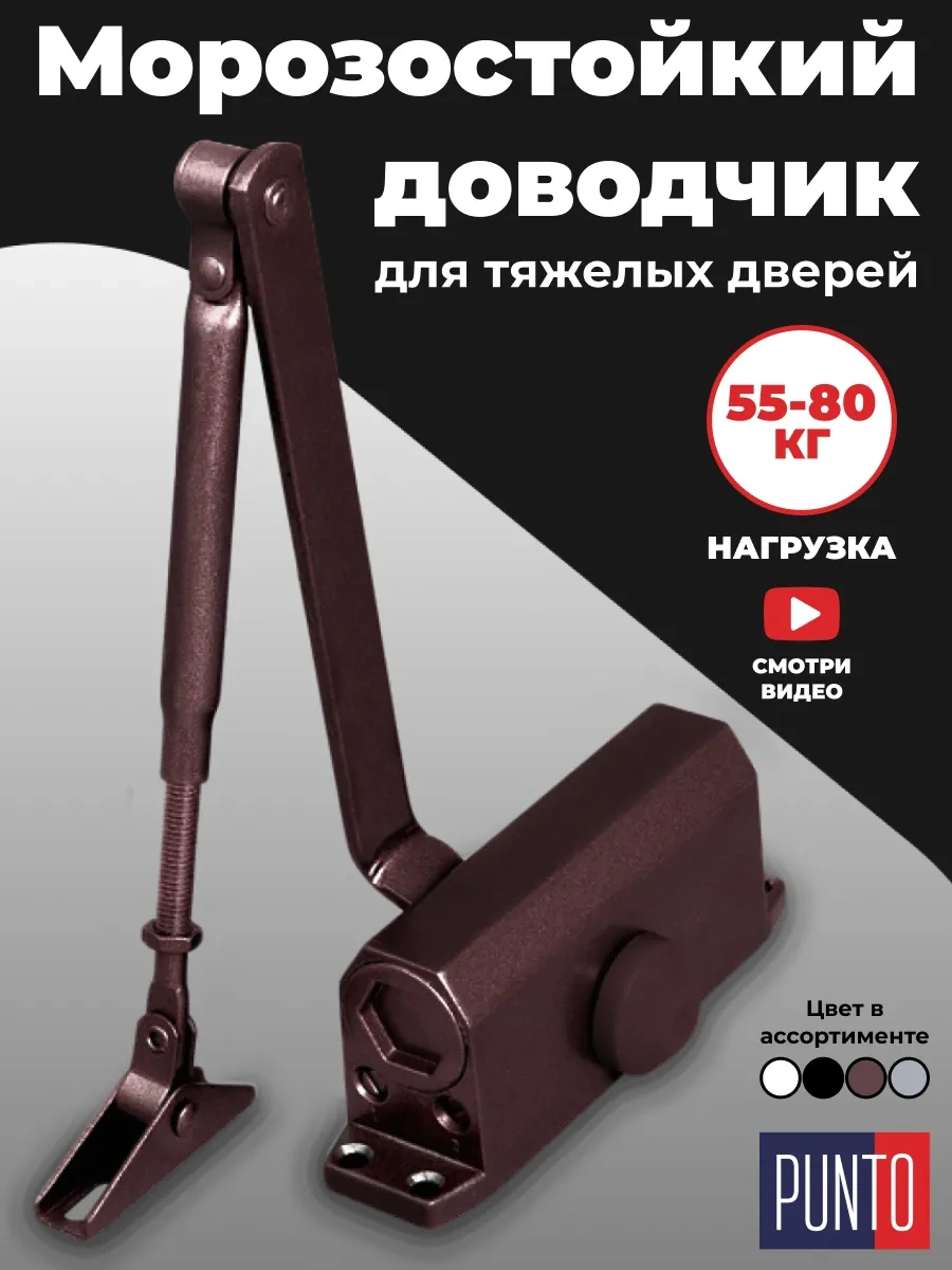 Punto Ağır Kapılar İçin Yavaş Kapanan Mekanizma 171212372