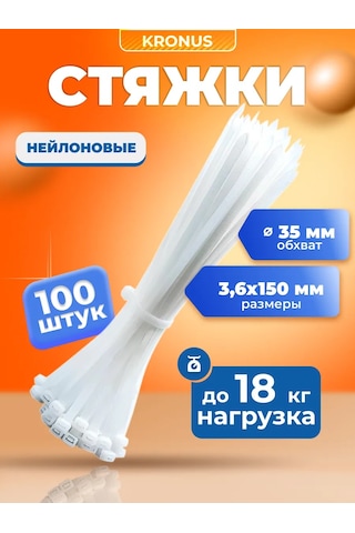 Kronus Naylon Plastik Kablo Bağı Kelepçesi 150x3,6, 100 Adet. 338339038