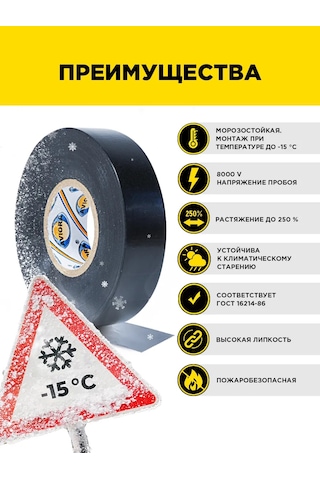 Avıora Siyah Pvc Don Dayanıklı İzole Bant, 5'li Set. 323196484