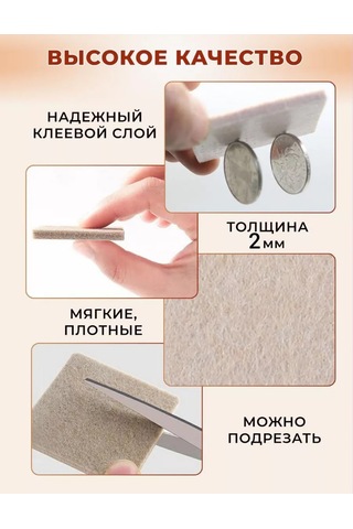 Akordhome Mobilya İçin Koruyucu Pedler 228472523 Bej