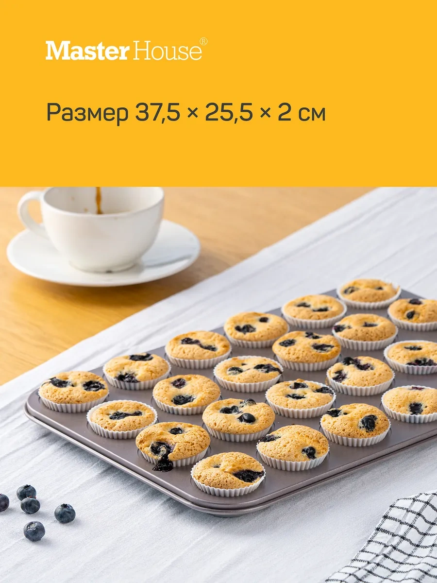 Master House Metal Çubuklu Kek Ve Muffin Kalıbı 248924183 Açık Gri