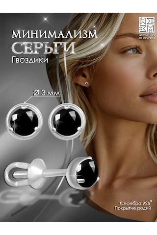 Zolotoj Merkurij 925 Ayar Gümüş Küpe Çiviler 123083292 Siyah