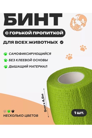 Optipetini Acı Emprenye İle Kendinden Yapışkanlı Bandaj 5cm X 4,5m 162678280