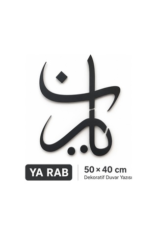 Arliadesign Ya Rab Yazılı İslami Duvar Dekoru 50x40 Cm Siyah 3 Mm Mdf Lazer Kesim Duvar Yazısı