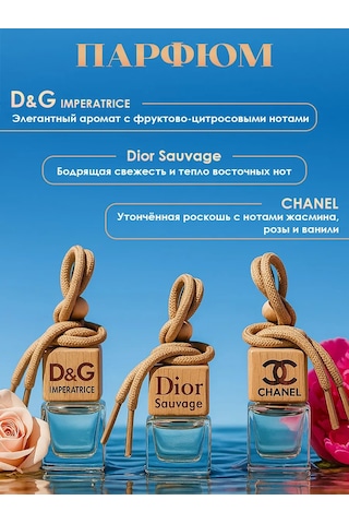 Aromaticnn Araç İçin Hediye Seti Koku Yeliskenleri 206351368 PEMBE