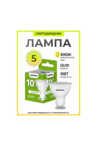 Generica Led Lamba Gu10 10w 4000k Nötr Işık 5 Adet 241874436