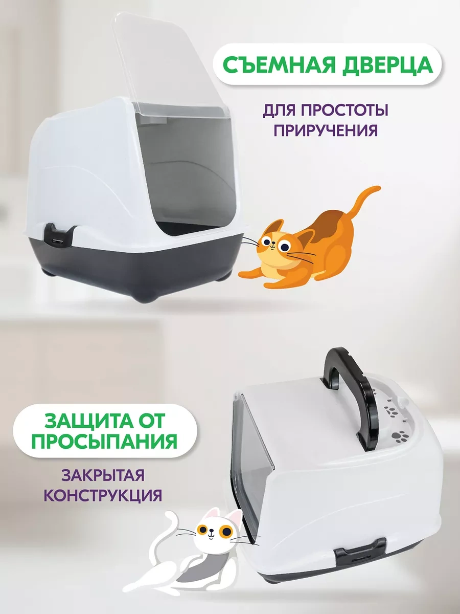 Pettails Kapalı Kapılı Kedi Kumu Kabini, 43 32 Yükseklik 33 Cm 243064783