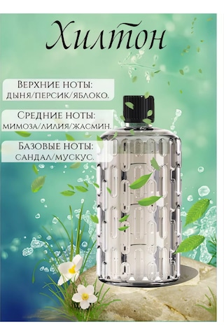 Aroma Art Hilton Aromadifüzörü İçin Değiştirilebilir Bloklar 222129165