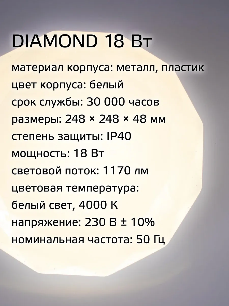 Kosmos Tavan İçin Led Lamba 18w Gündüz Işığı 283475832 Beyaz