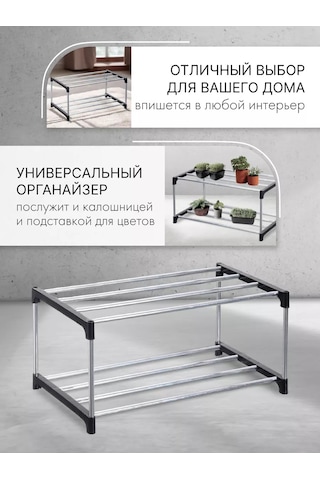 White Cube 2 Raflı Ayakkabı Sehpası 244500138 Siyah