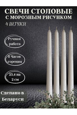 Cozy Candle Ev İçin Uzun Masa Mumları 253841170 Beyaz