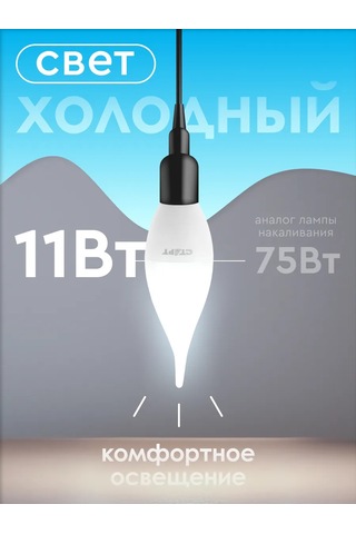 Start Led Ampul E14 Rüzgarlı Mum 11w 6500k 219531422