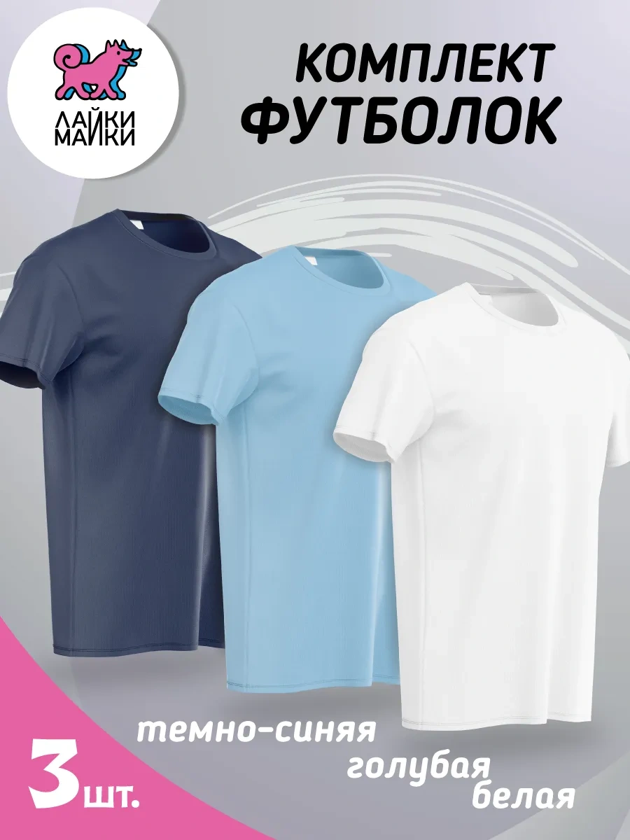 Lajkı-majkı Tişört Seti 347474082 Beyaz