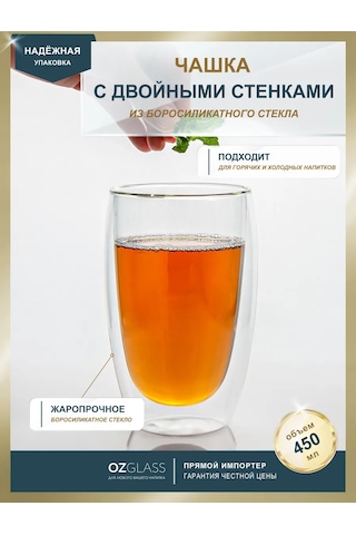 Ozglass 450 Ml Çift Duvarlı Bardak 92450917 Beyaz