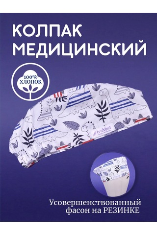 Ivamed Tıbbi Başlık 311525488