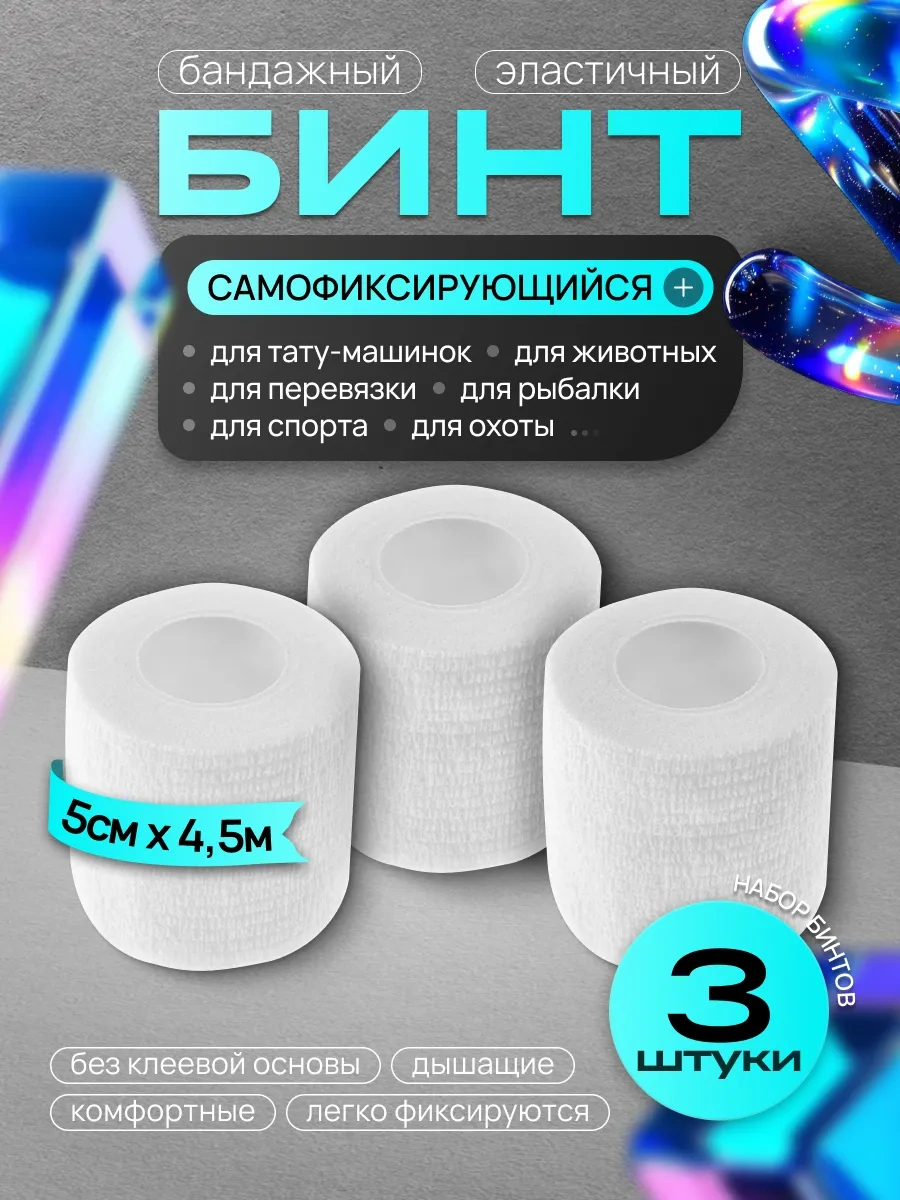 Ez Tattoo Dövme İçin Sargı Bandı, Sarma Bandı 50mm X 4,5m, 3 Adet 316330770