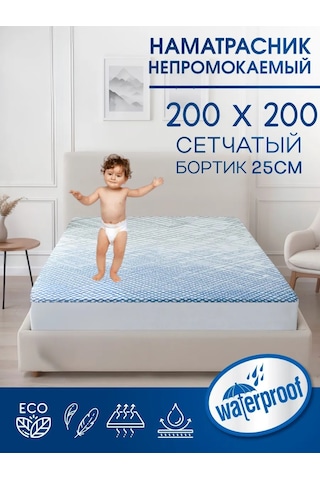 Torgovyj Dom 200x200 Su Geçirmez Lastikli Yatak Koruyucu 338382056
