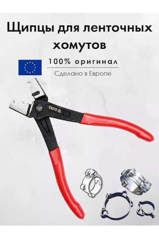 Yato Click-r 170mm, Yt-06475 Kaynaklı Somunlar İçin Pense 280404881