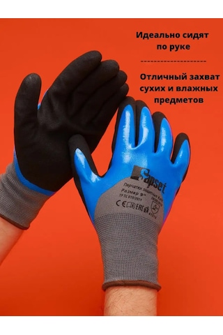 Sapset Kelt Yağ Ve Benzin Dayanıklı Kauçuk İş Eldiveni 169323158