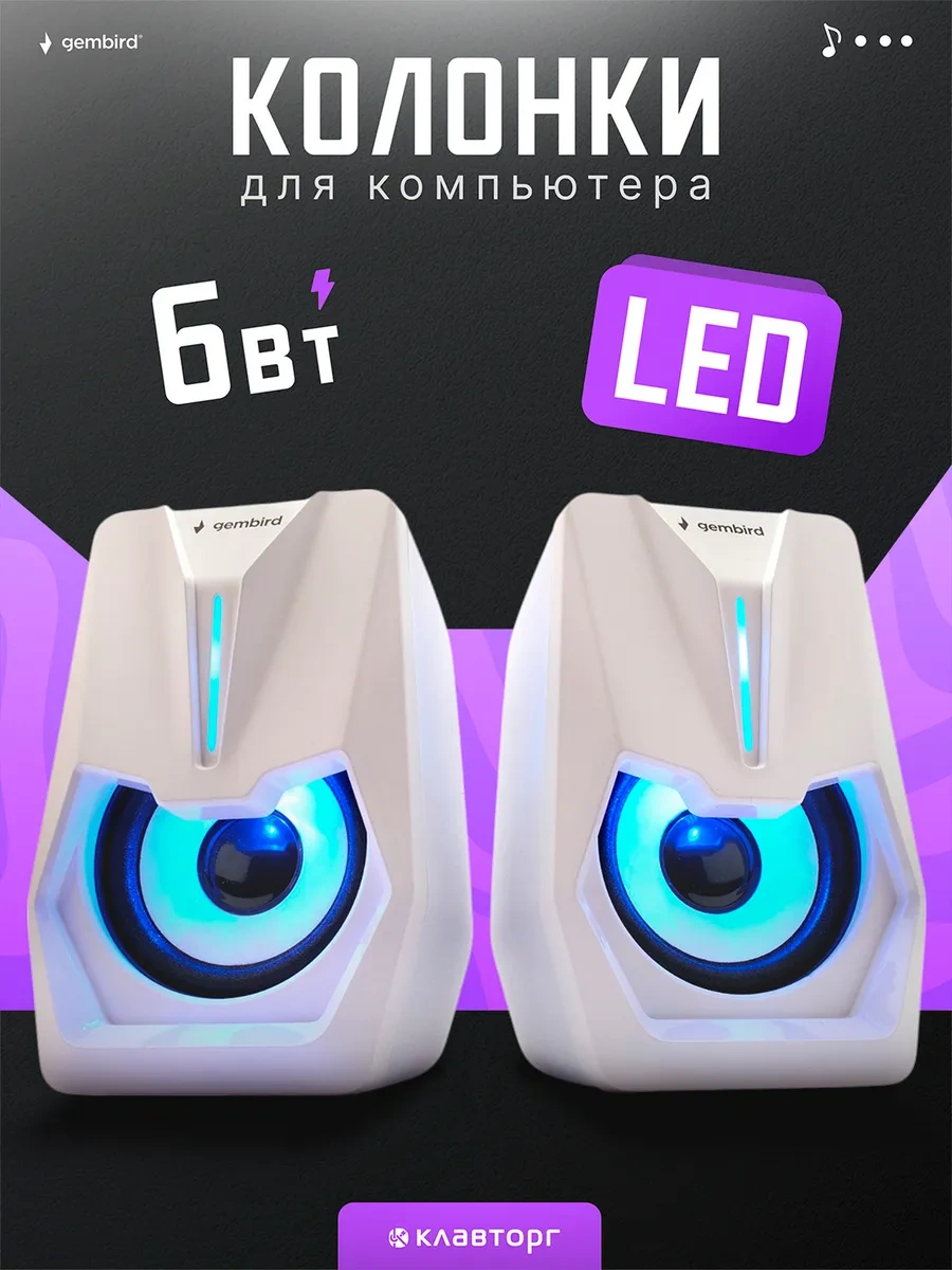 Gembırd Bilgisayar Hoparlörleri 2.0 6w Aydınlatmalı 420993971