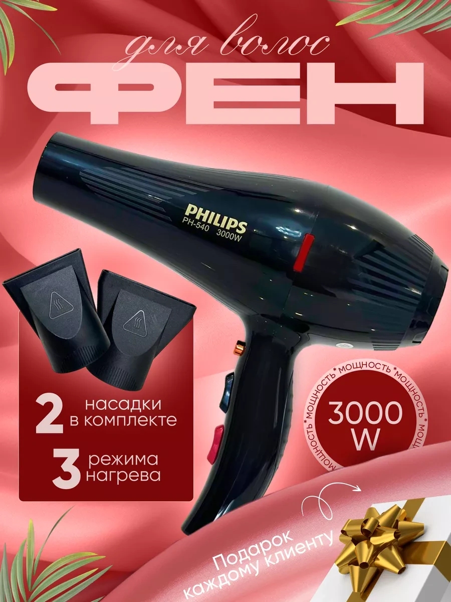 Philips Profesyonel Saç Kurutma Makinesi 243094993