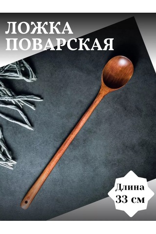 Niandahoome Uzatılmış Saplı Ahşap Bar Mutfağı Kaşığı 175545608