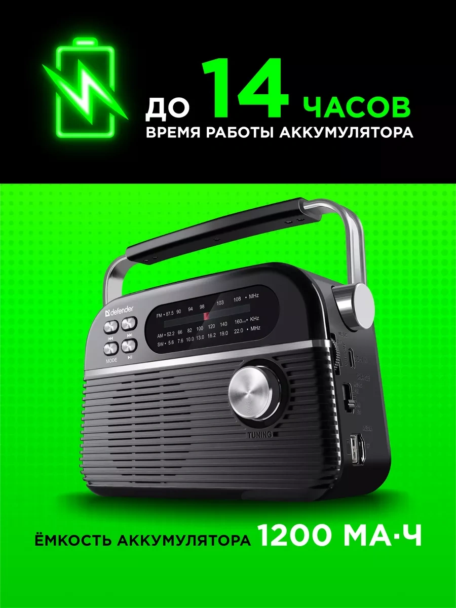 Defender Fm Bluetooth Radyo 224274103