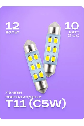 Skyway C5w Led Araba Lambası 2 Adet 241408577