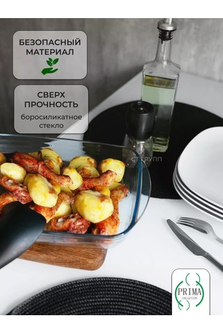 Prıma Collectıon Fırın Kabı 2,0l 32x20x5cm Dikdörtgen, Isıya Dayanıklı 209714612 Beyaz