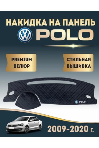 Avtouut134 Volkswagen Polo 5 Panelini Kaplayan Çıkartma Volkswagen Polo 5 Modeli İçin Panel Kaplaması Çıkartması. 4495