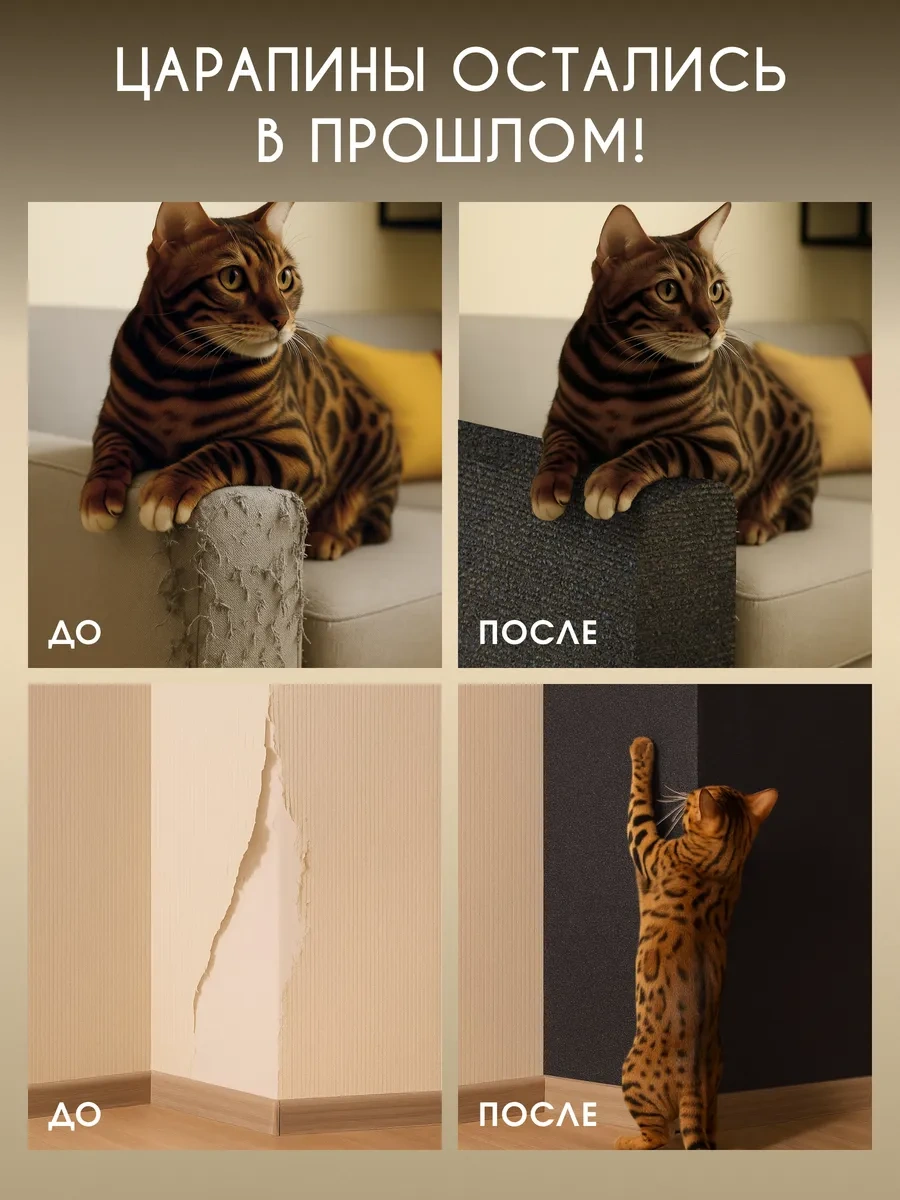 Stern Home Kendinden Yapışkanlı Duvar Tipi 40x100 Cm Kedi Tırnak Tırmalama Tahtası 483012231