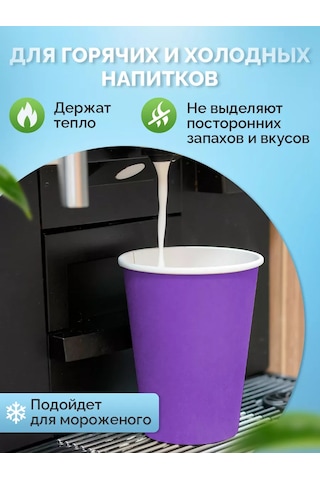 Kit 250 Ml Tek Kullanımlık Kağıt Bardaklar 50 Adet 93324626 100 adet