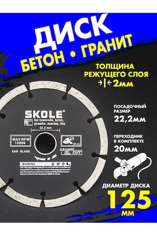 Skole Beton Ve Granit İçin 125 Elmas Kesme Diski Taşlama Makinesi İçin 268976107