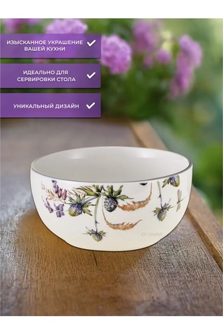 Prıma Collectıon Kase, Salata Kasesi 580 Ml Aptekarskiy Ogorod 385424871 Beyaz