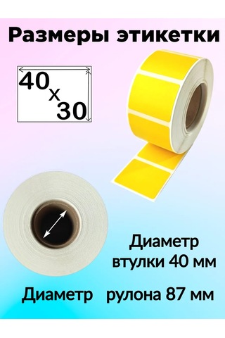 Stickerway Termo Etiket 40x30 Renkli 441244159 1 Rulo