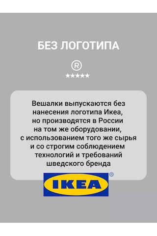 Ikea Iaskaaskıyafet Askıları - Plastik, 10 Parça Set. 154607005 Siyah